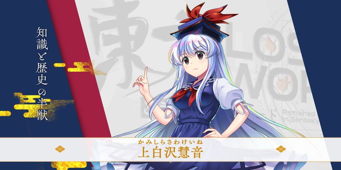 慧音のtwitterイラスト検索結果 慧音のtwitterイラスト検索結果