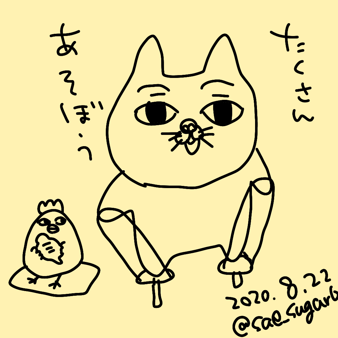 小さい頃はよくこうやって遊んでた気がする。 