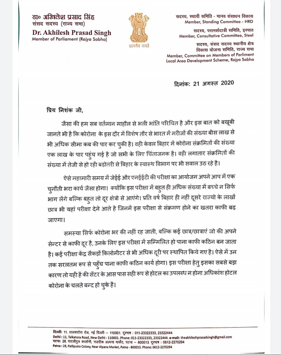 akhileshPdsingh's tweet photo. माननीय शिक्षा मंत्री, श्री रमेश पोखरियाल निशंक जी,
हम सभी वर्तमान माहौल से भली भांति परिचित है और इस बात को भी बखूबी जानते भी है कि कोरोना और बाढ़ लगातार अपना कहर बरपा रहे हैं। ऐसे में आपसे निवेदन है कि #JEE_NEET की परीक्षा को कुछ समय तक के लिए स्थगित किया जाए। https://t.co/svqEJ4Nvd7