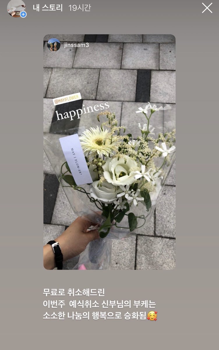 mayiflow_er's tweet photo. 이번 주말 본식 부케 주문이 모두 취소되거나 미뤄졌다. 상심을 헤아릴 수 없어서 모두 무료로 취소해드렸다. 케어하던 생화들은 아주 적은 약속금액만 받고 나눔을 했고, 작은 행복감을 나눠가졌다. 할 수 있는 최선으로 그나마의 행복을 찾는 일들. https://t.co/3OkSAxghjq