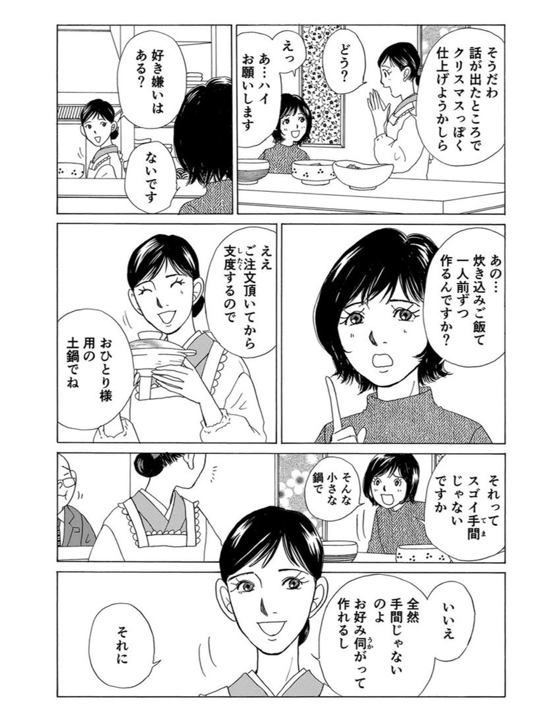 エプロンちゃん すんばらしい作品に出会ってしまった 高倉あつこ先生の 和庵ひと肴 お料理が大好きな 優しくてチャーミングな 女将さんが お客さんも読者も癒しまくってくれる ただ料理が好きなだけじゃなくて 器も好きってのがまた良い 素敵
