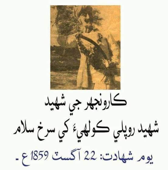 #IAmRooploKolhi

اڄ ھيء ٽرينڊ ٽئوٽر, فيس بڪ ۽ سوشل ميڊيا جي ٻين ذريعن تي ھلي ٿو پيو ـ 
اوھان سڀني جو ساٿ ۽ سھڪار کپي !
 
We love Sindh !

Sindh is Our home land .