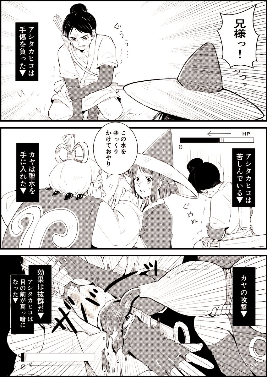 アシタカヒコ「ゆっくりとは」 