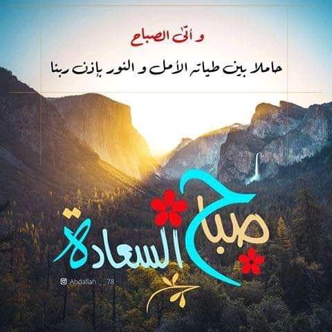 احلا صباح للحلوين