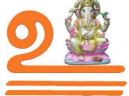 எதை எழுத ஆரம்பித்தாலும் முதலிலே பிள்ளையார் சுழி போட்டுவிட்டுத்தான் ஆரம்பிக்கிறோம். பெரிய காவியமாகத்தான் இருக்கவேணும் என்றில்லை; ஒரு போஸ்ட் கார்டானாலும் ஸரி, கடை ஸாமான் லிஸ்டானாலும் ஸரி, முதலில் பிள்ளையார் சுழி போட்டு விட்டுத்தான் எழுத ஆரம்பிக்கிறோம். எழுதுவது மட்டுமில்லாமல்