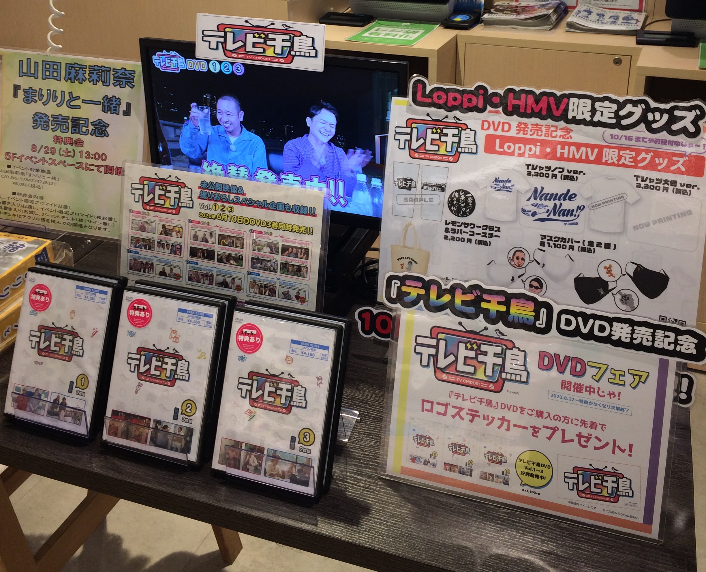 【今なら1枚追加‼︎】【5枚➕1枚セット‼︎】 テレビ千鳥 ステッカー HMV&BOOKS SHIBUYA on X: 