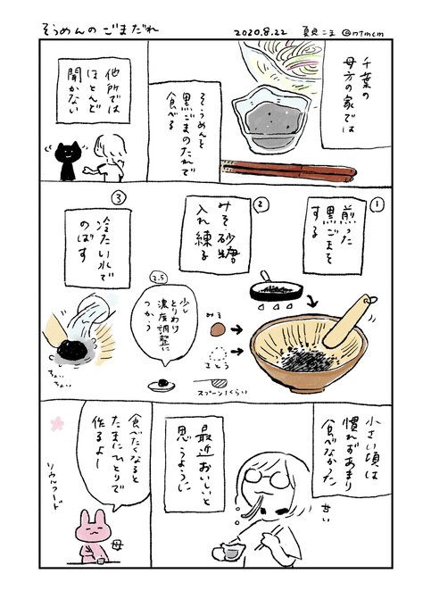 夏見こま Ntmcm さんのマンガ一覧 ツイコミ 仮