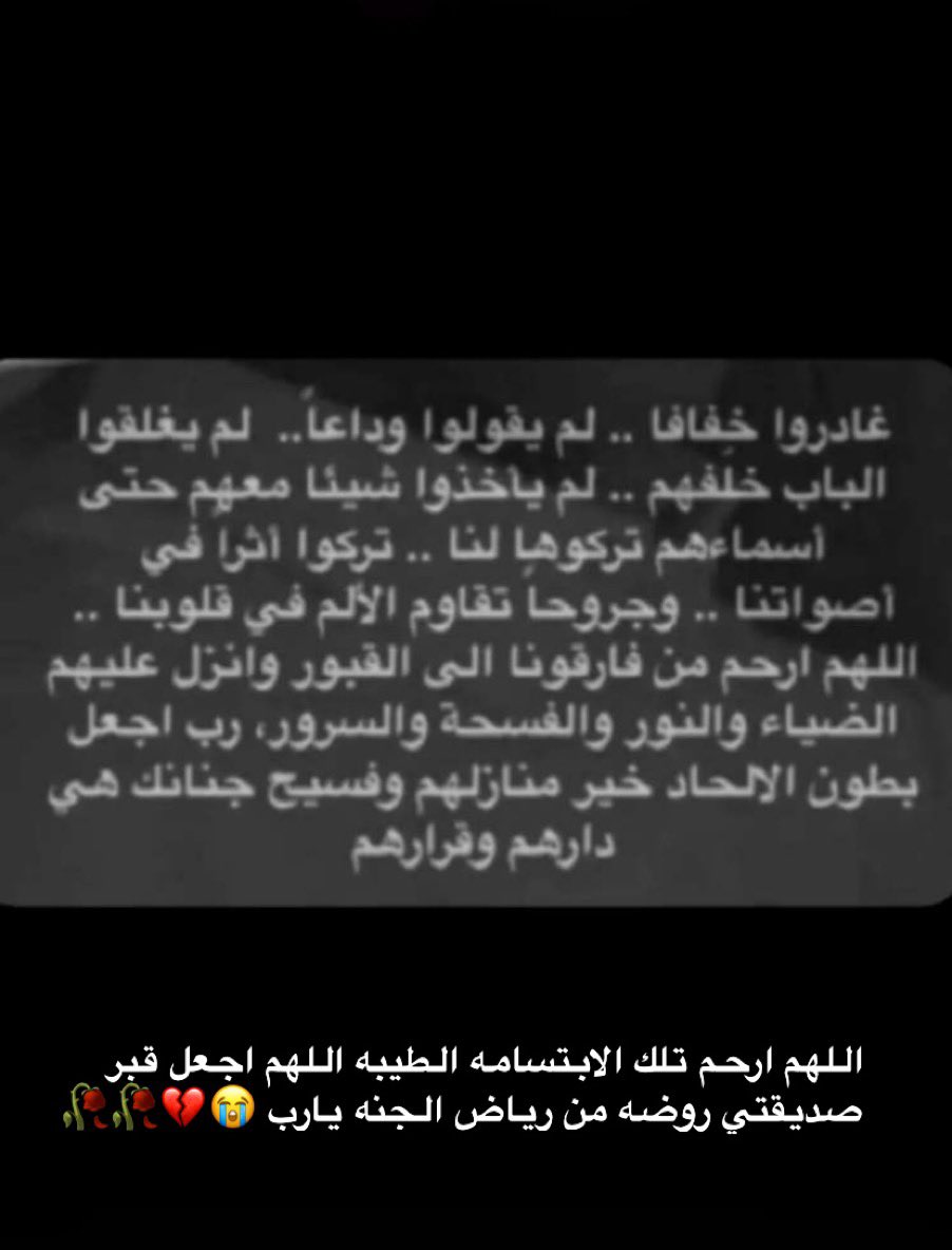 إن لله وإنا اليه راجعون 💔