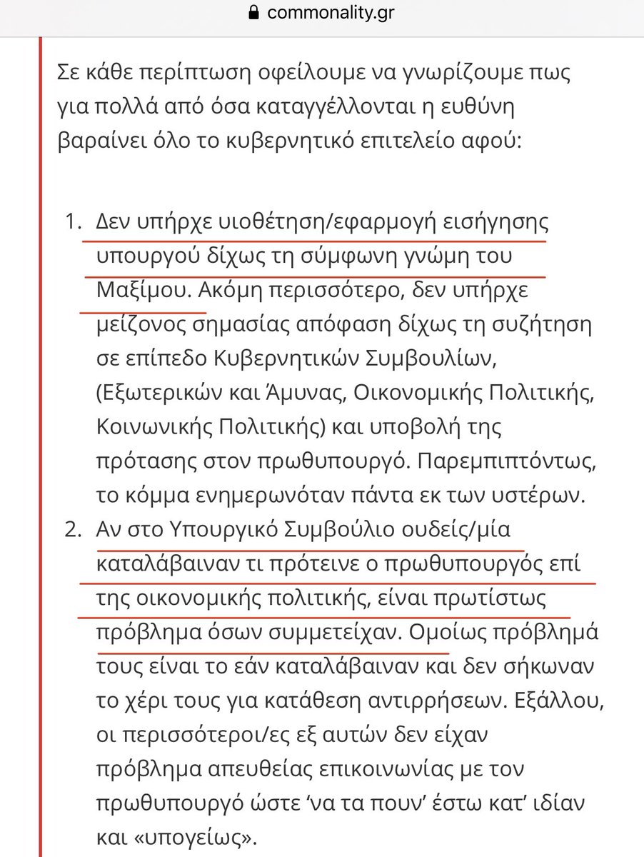 GeorghyZhukov's tweet photo. Σε κείμενο τους, οι σύντροφοι 53+ επιβεβαιώνουν αυτό που ορισμένοι λέγαμε 5 σχεδόν χρόνια:

*τα πάντα είχαν την έγκριση του @atsipras 

*το επίπεδο των υπουργών ήταν τόσο χαμηλό που δεν καταλάβαιναν καν τη  σχεδιαζόμενη πολιτική και δεν τους ένοιαζε κιόλας.

#μαγαζι_γωνια https://t.co/4aJLfzZazE
