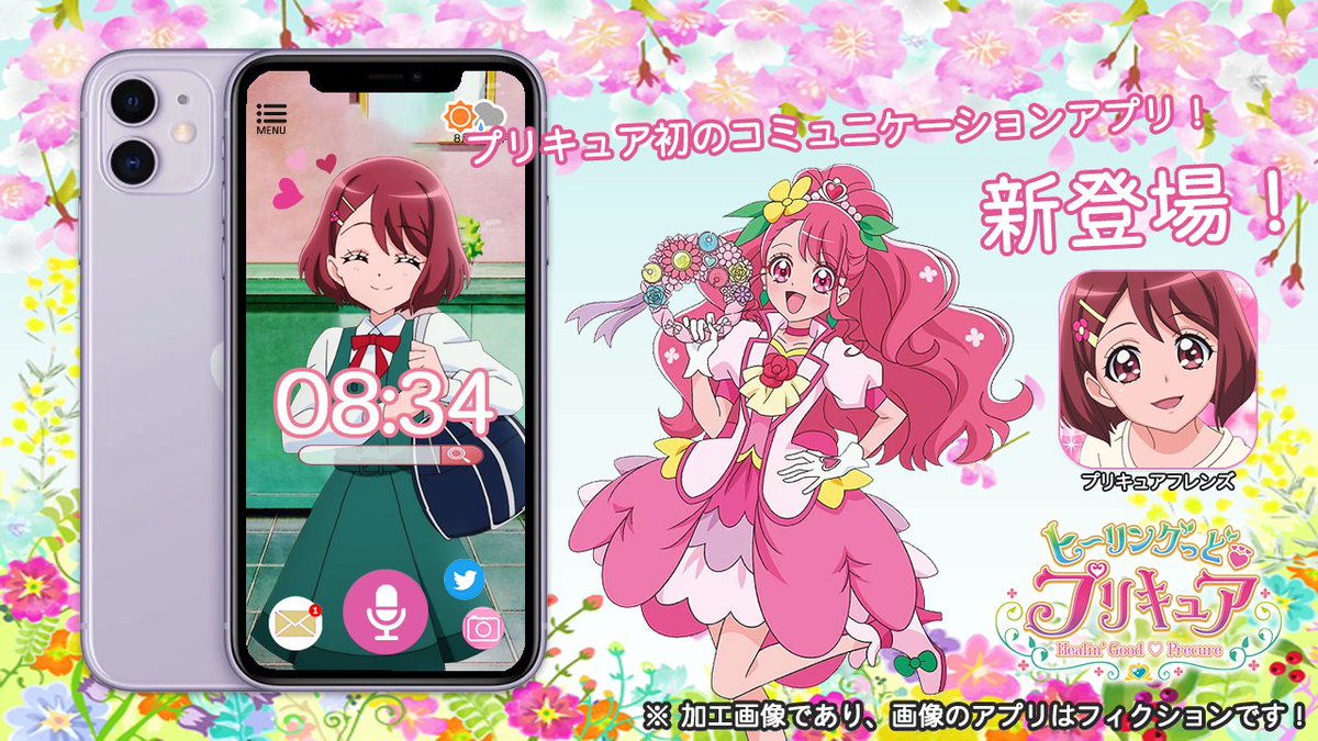 かぐ猫 در توییتر オリジナルのプリキュア交流アプリを考えてみた その名も プリキュアフレンズ 略してキュアフレ マイクボタンで各キャラに話しかけ プリキュアたちとの交流が図れるアプリ 完全フルボイス対応 みんなプレイする w 注意 画像は加工した かぐ猫 در توییتر オリジナルのプリキュア交流アプリを考えてみた その名も プリキュアフレンズ 略してキュアフレ マイクボタンで各キャラに話しかけ プリキュアたちとの交流が図れるアプリ 完全フルボイス対応 みんなプレイする w 注意 画像は加工した