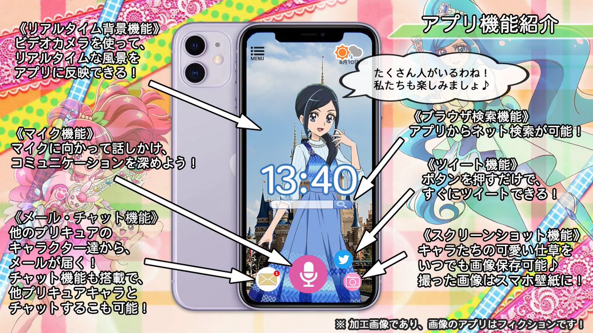 かぐ猫 در توییتر オリジナルのプリキュア交流アプリを考えてみた その名も プリキュアフレンズ 略してキュアフレ マイクボタンで各キャラに話しかけ プリキュアたちとの交流が図れるアプリ 完全フルボイス対応 みんなプレイする w 注意 画像は加工した かぐ猫 در توییتر オリジナルのプリキュア交流アプリを考えてみた その名も プリキュアフレンズ 略してキュアフレ マイクボタンで各キャラに話しかけ プリキュアたちとの交流が図れるアプリ 完全フルボイス対応 みんなプレイする w 注意 画像は加工した