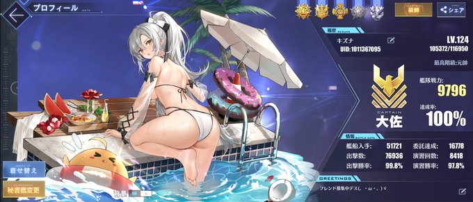 ホノルルのtwitterイラスト検索結果 ホノルルのtwitterイラスト検索結果