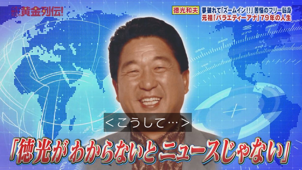 公の場での発言・インタビュー報道記録