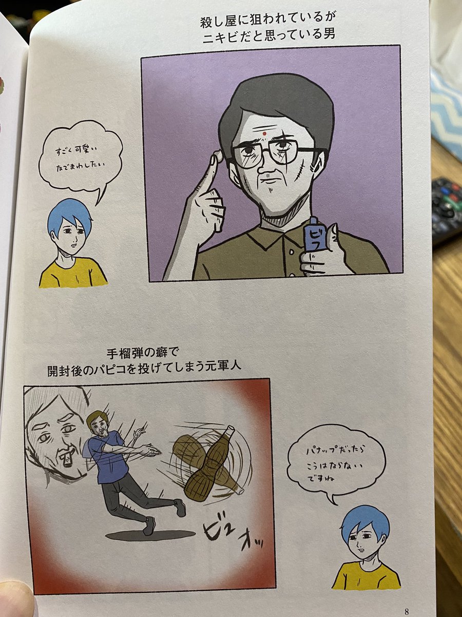 1コマ漫画はめちゃくちゃ適当なコメント付きです。 