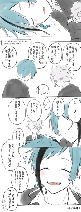 #twst_BL 
ジェイフロ(酔っ払い?) 