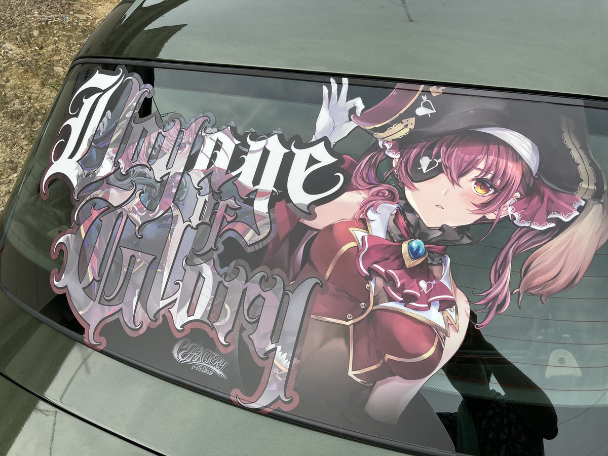 たくと Pa Twitter Ahoy 宝鐘海賊団船長の宝鐘マリンですぅ ホロライブ3期生宝鐘マリン Houshoumarine 痛車になりました イラスト 氷菜様 Hinakisara デザイン Cjfactory様 Cjfactory 施行 愉快な仲間たち Nankincrz 皆様の たくと Pa Twitter Ahoy 宝鐘海賊団船長の宝鐘マリンですぅ ホロライブ3期生宝鐘マリン Houshoumarine 痛車になりました イラスト 氷菜様 Hinakisara デザイン Cjfactory様 Cjfactory 施行 愉快な仲間たち Nankincrz 皆様の