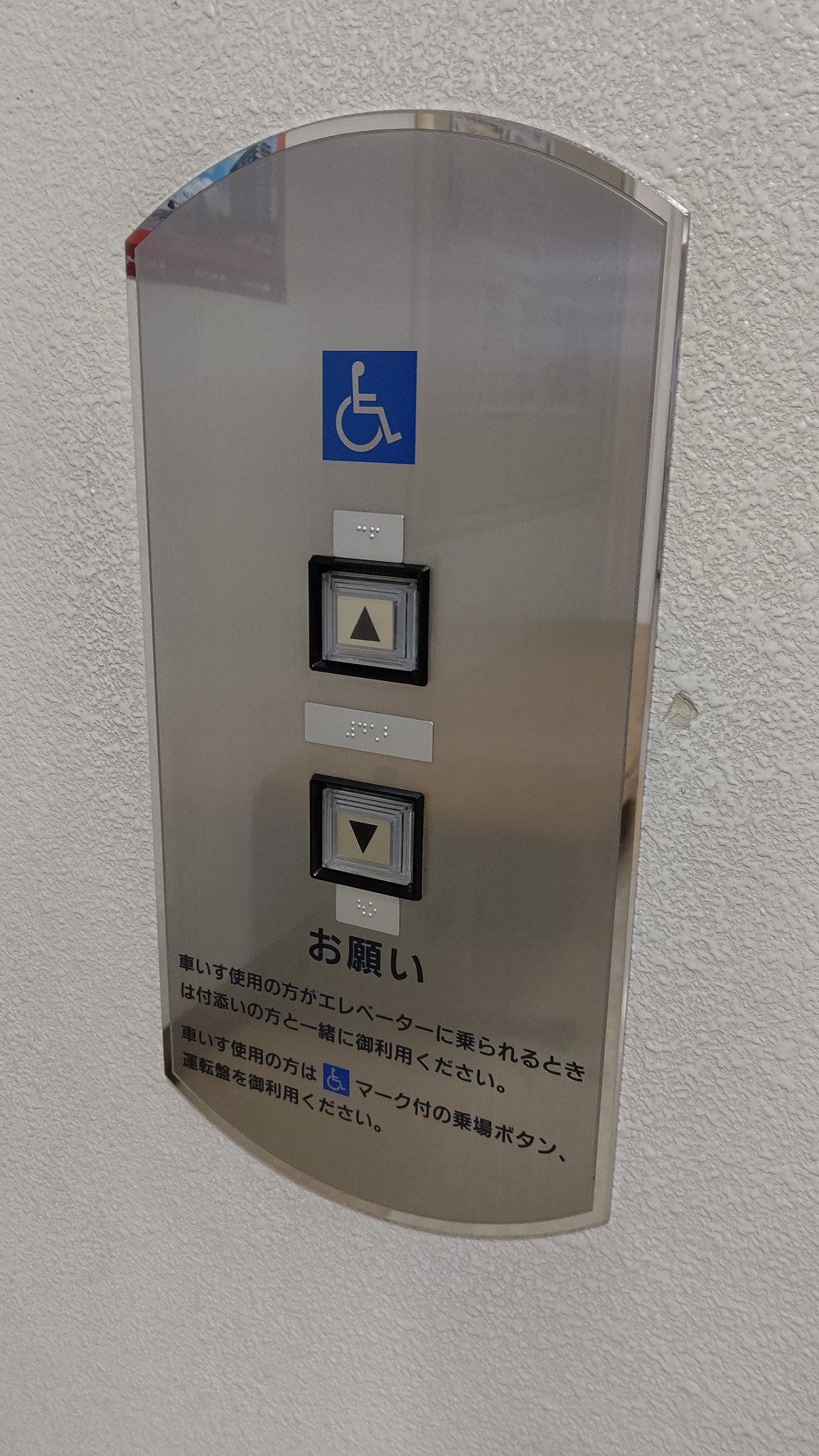 サイダー イトーヨーカドー安城店のエレベーター 日立製 乗り場インジケーター Amp ボタン 北側が水色 南側がピンク T Co Huw3mspvbx Twitter