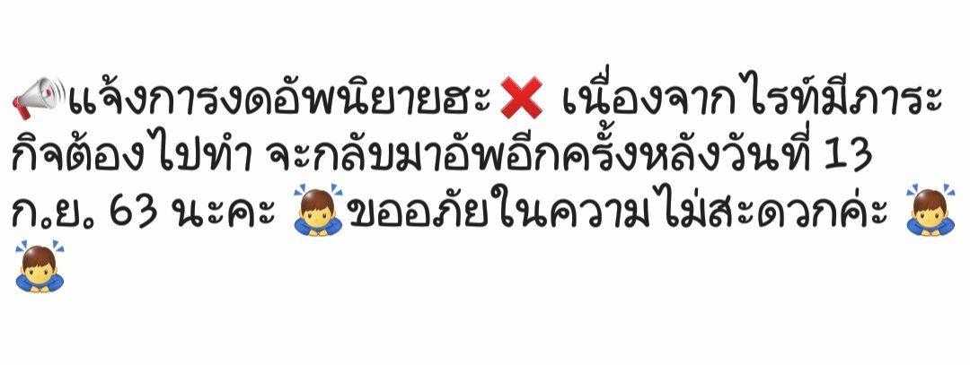 ตามนี้น๊า