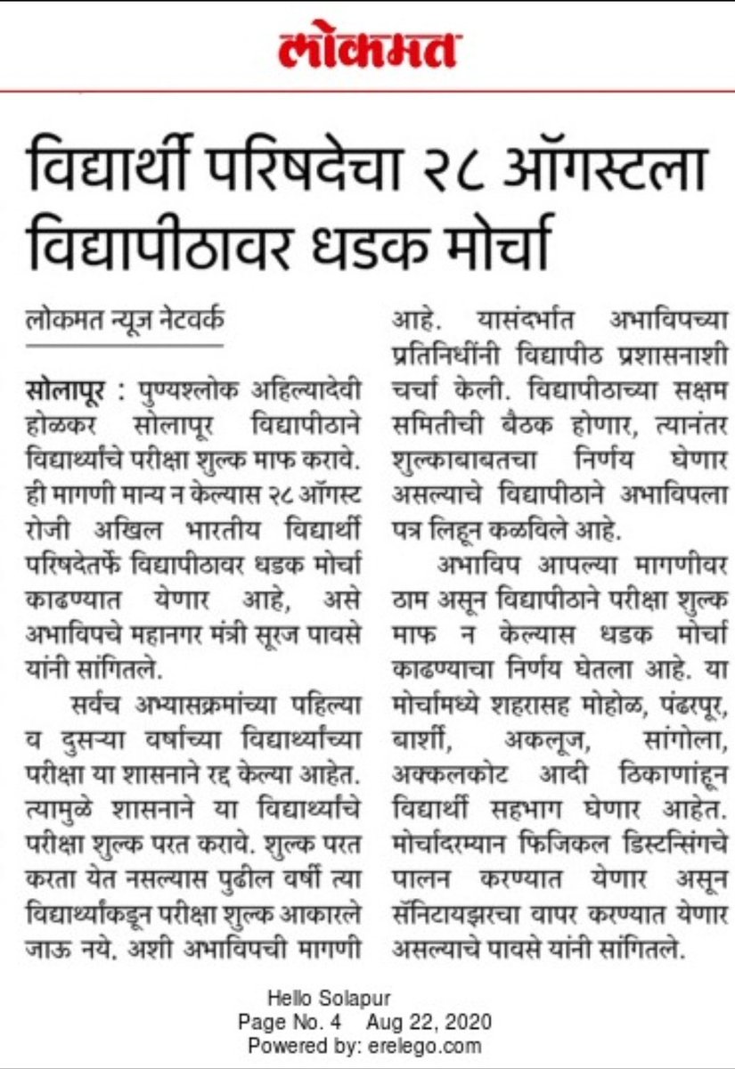 sbegde50's tweet photo. आम्ही तयार आहोत विद्यार्थी हितासाठी https://t.co/HykXEgonIA