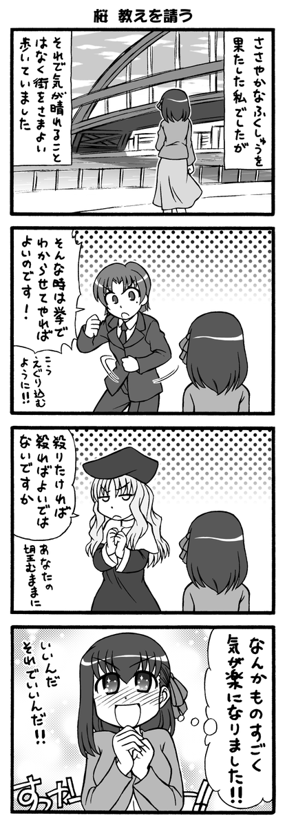 Sakura&amp;Rider-Style完全版3(2/2)
明日も続きをアップします～!
がんばれ桜!!腹ペコサーヴァントなんかに
負けるなーー!! 