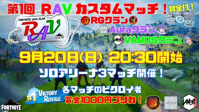 フォートナイト まとめ 評価などを1時間ごとに紹介 ついラン