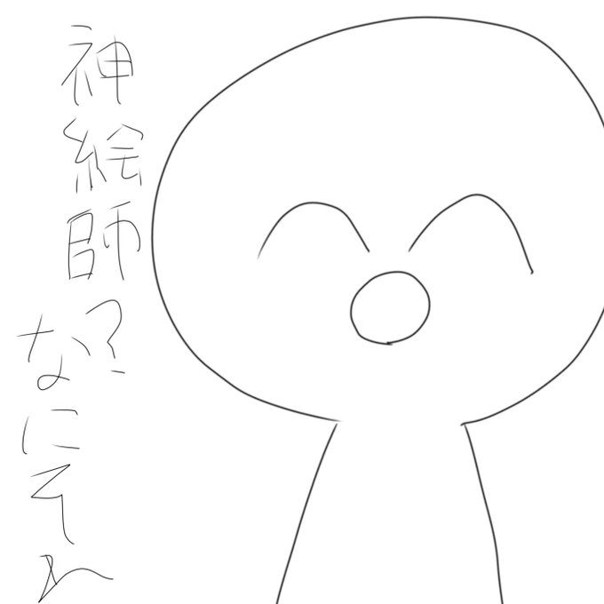 ふざけたのtwitterイラスト検索結果 古い順