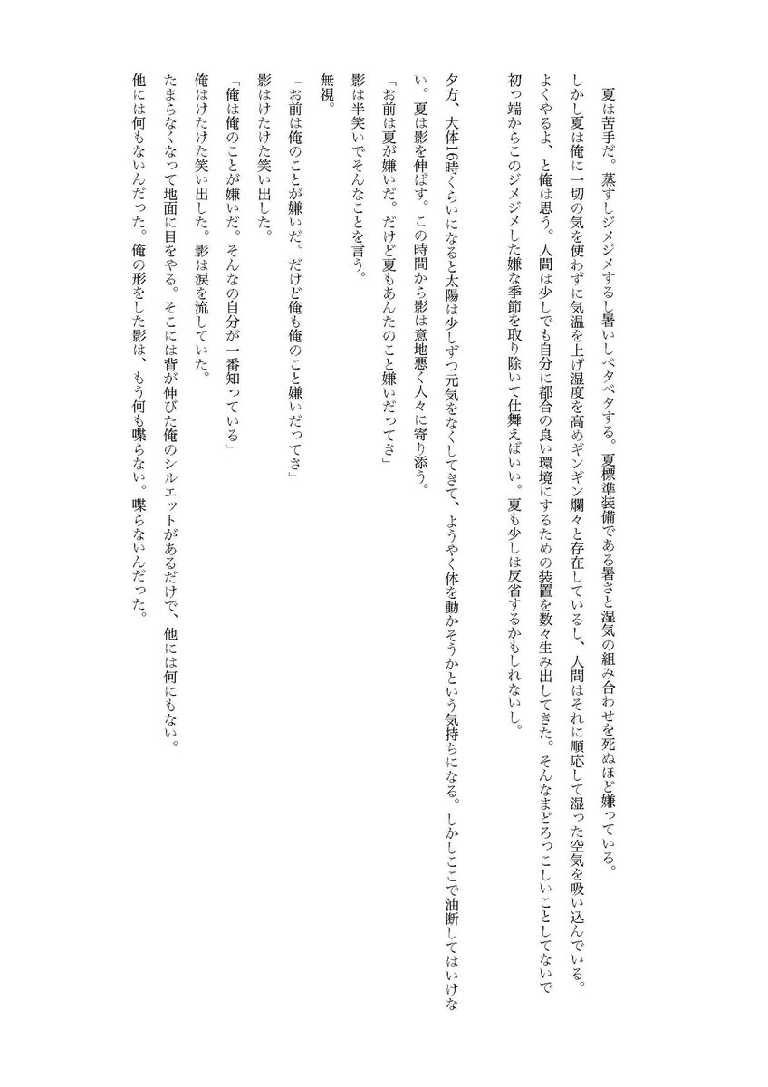 1themexthem's tweet photo. 今週のテーーーーーマ「シルエット」

土曜担当 火葬 https://t.co/jAn6zUjx6D