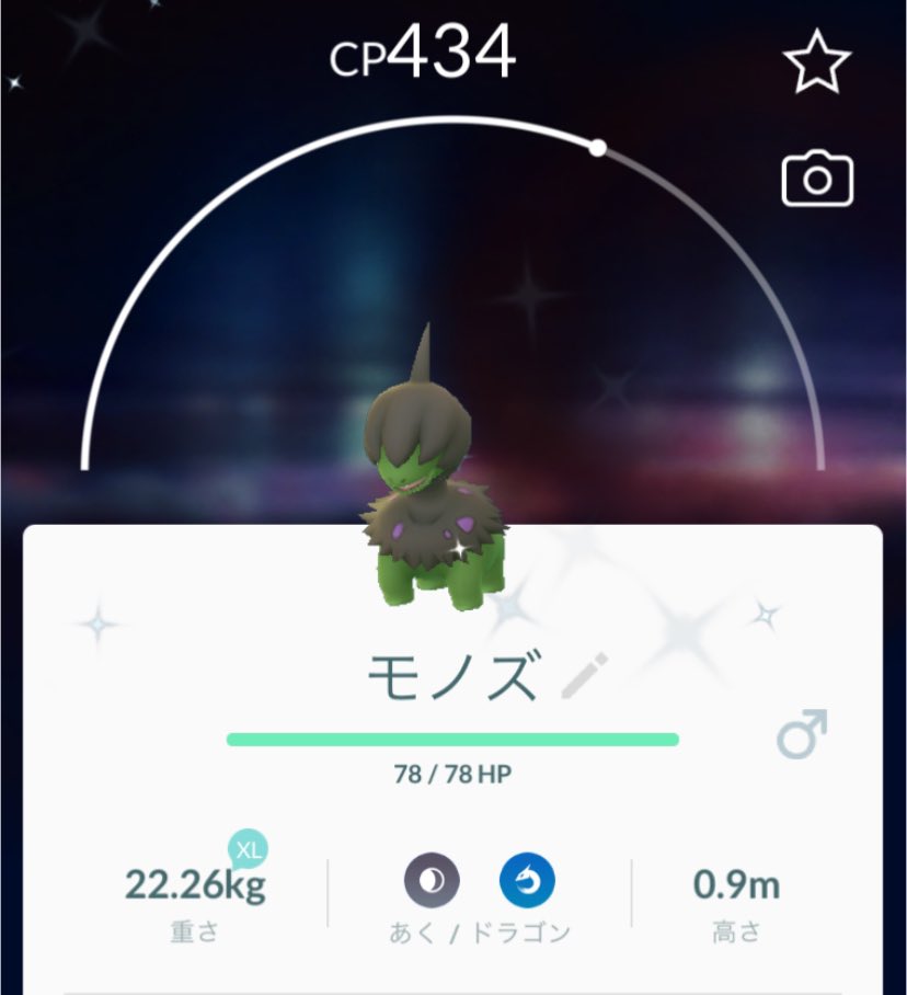 色違いモノズ 色違いモノズ