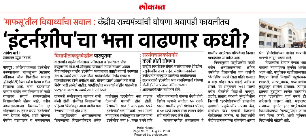 jayesh_lokare's tweet photo. #IncreaseInternshipAllowance 
@Dept_of_AHD 
@girirajsinghbjp 
@drsanjeevbalyan 
@DrMohanBhagwat
@CMOMaharashtra
@AjitPawarSpeaks 
@SunilKedar1111 
@Dev_Fadnavis 
@mipravindarekar 
@MiLOKMAT
@iamsrk @CelinaJaitly @shreyastalpade1 @ZeeNews @VeterinaryNews1 @VetNews https://t.co/BJwP49riSG
