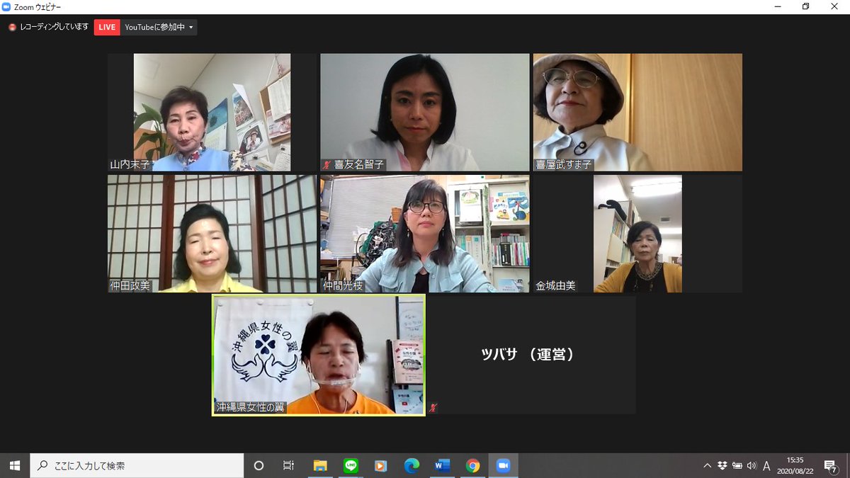 きゆな智子 沖縄立憲民主党 りっけん 沖縄県女性の翼の会 会員議員の座談会に参加 新型コロナ感染防止のため 初のzoomによるイベント開催です 生活や地域の相談など解決できたときにやりがいを感じる など力強い発言の先輩方ばかり 沖縄県女性 きゆな智子 沖縄立憲民主党 りっけん 沖縄県女性の翼の会 会員議員の座談会に参加 新型コロナ感染防止のため 初のzoomによるイベント開催です 生活や地域の相談など解決できたときにやりがいを感じる など力強い発言の先輩方ばかり 沖縄県女性