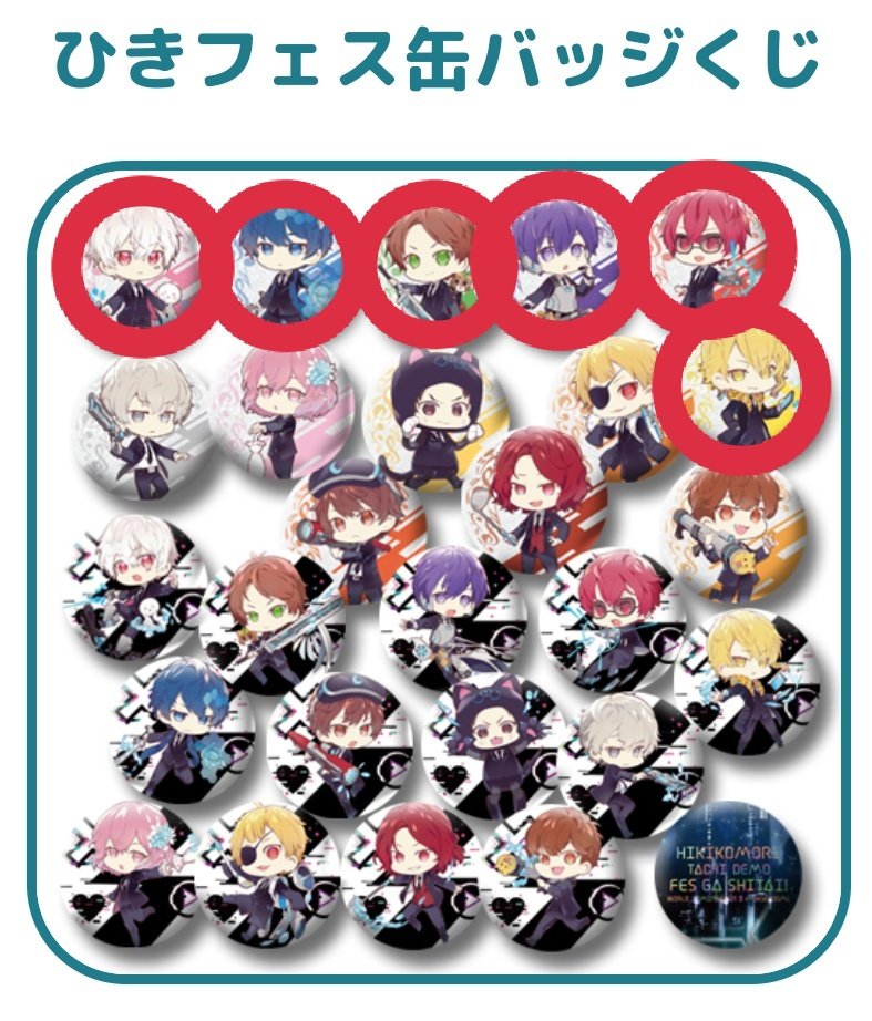 ひきフェス缶バ買取