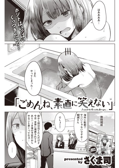 どうしても素直になれない女の子 