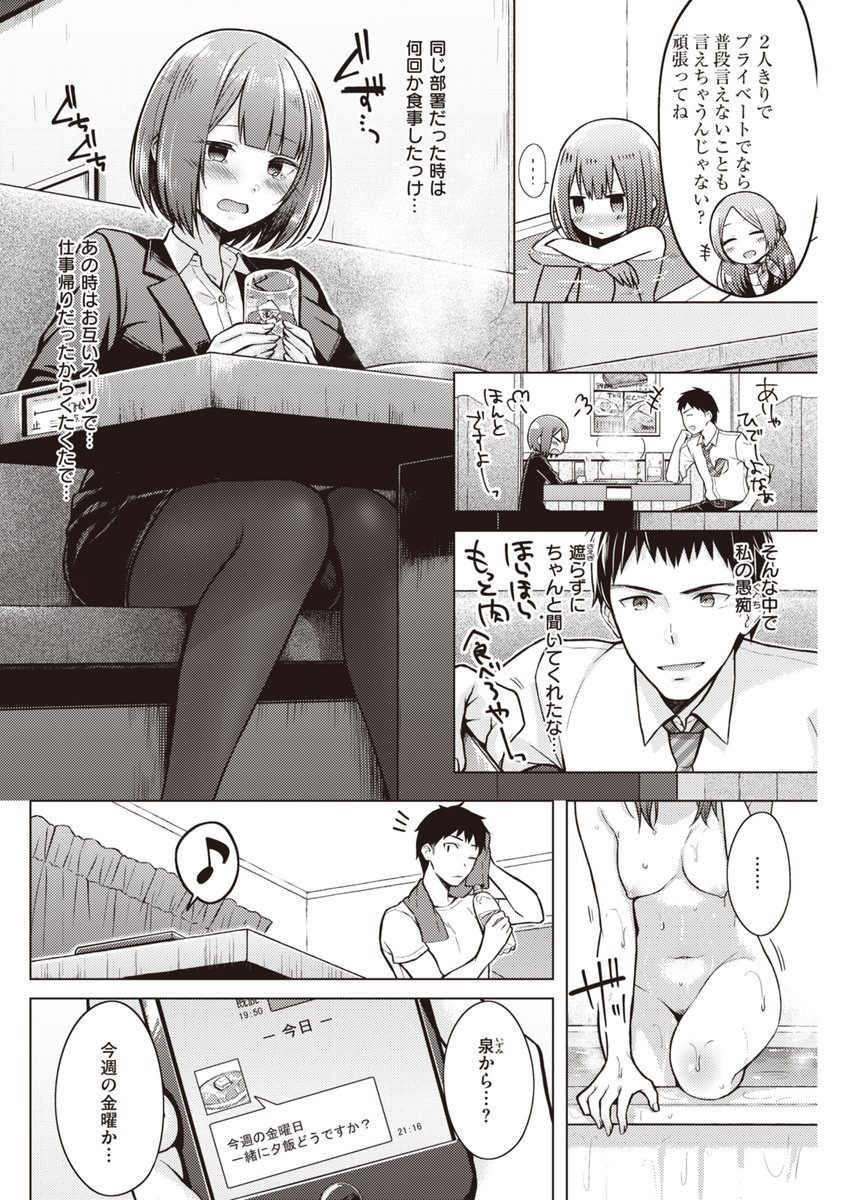 どうしても素直になれない女の子 