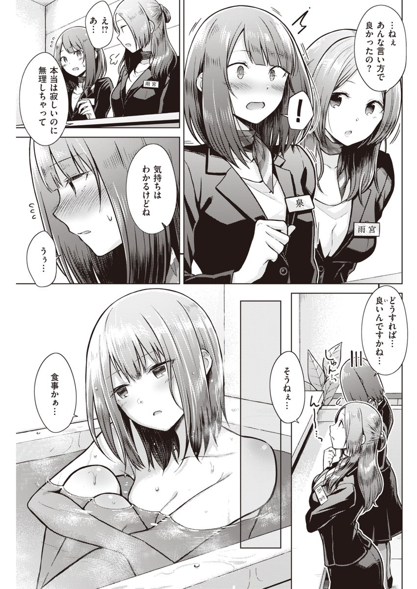 どうしても素直になれない女の子 