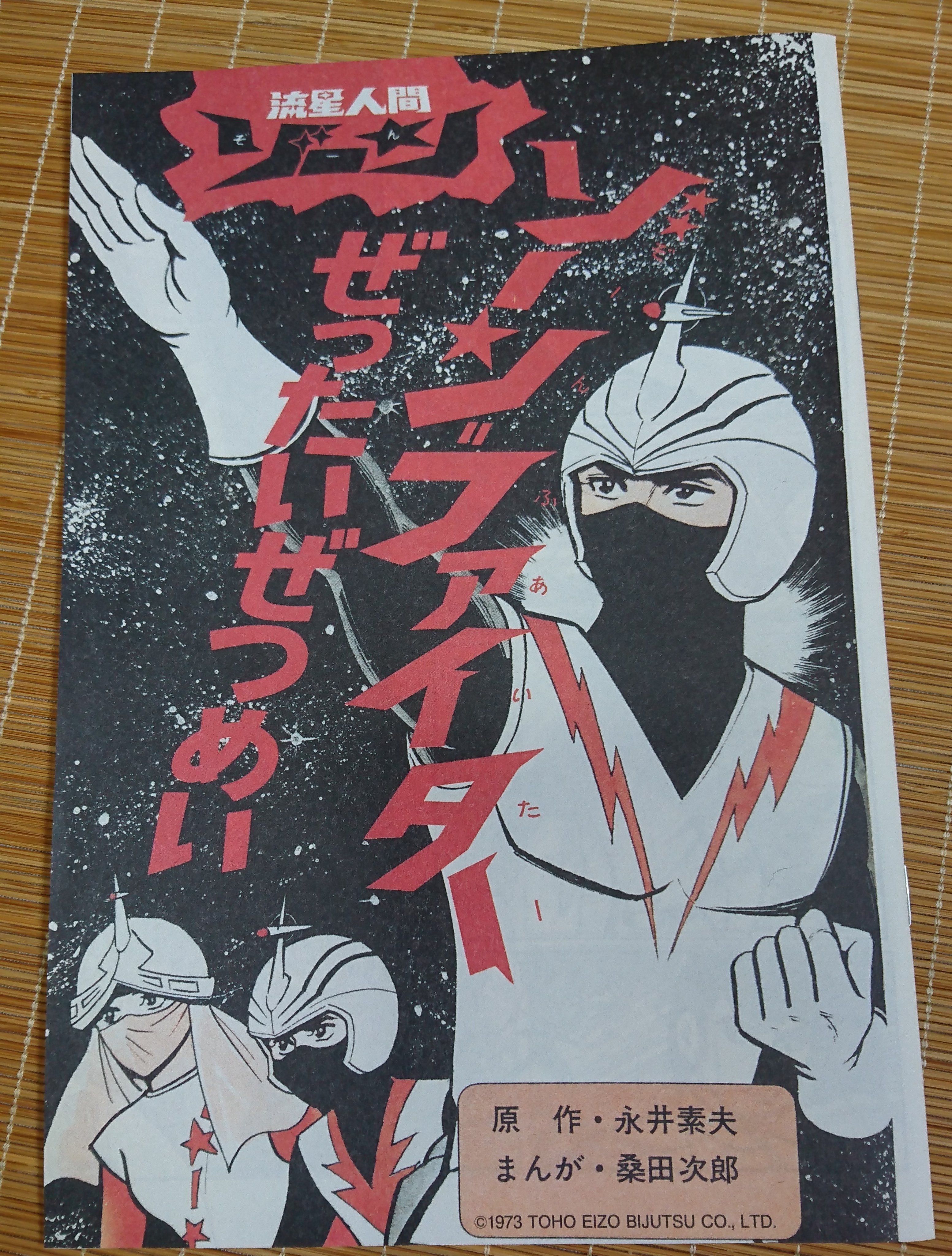 激安スーパーの“売上対決” 桑田二郎】FANTASIC 本 ふぁんたじっく・らーげ LAGE アート・デザイン・音楽