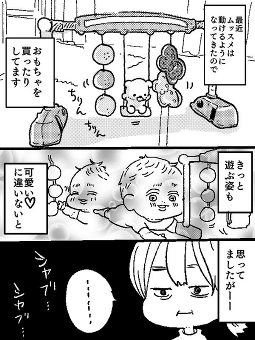 斜めうえをいくアカヤチン

#育児漫画
#育児絵日記 