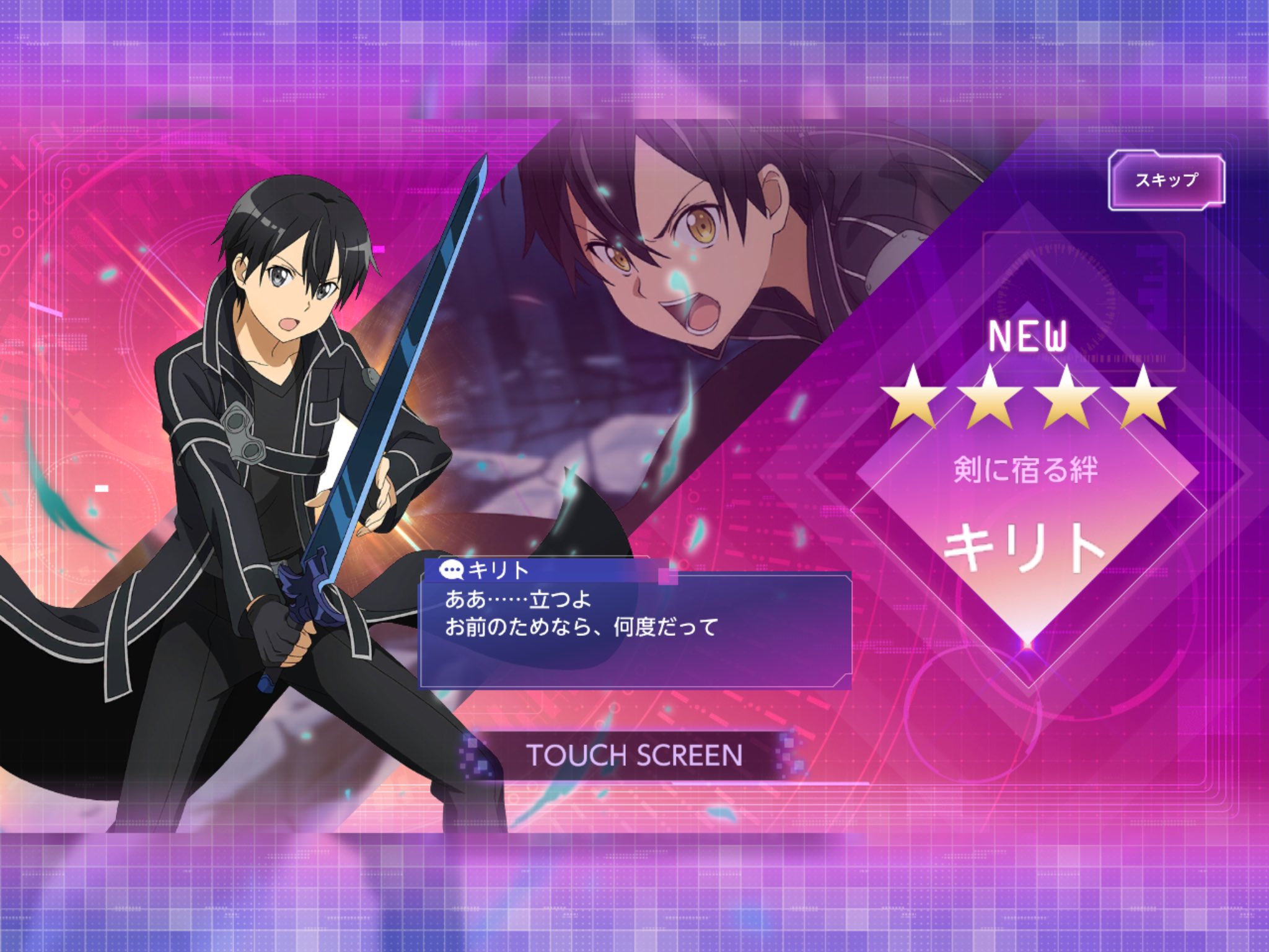 あんちゃん 初回10連無料のキャラガチャと武器ガチャでセットで出してしまった 夜空の剣2本じゃなくて赤薔薇の剣もほしかった キリト 夜空の剣 赤薔薇の剣 Saoab ソードアート オンラインアリシゼーションブレイブ ソードアート