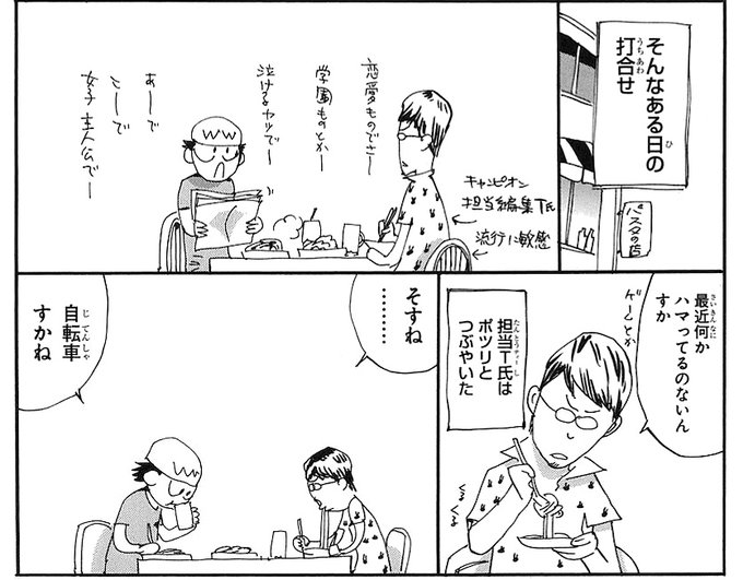 渡辺航 の人気がまとめてわかる 評価や評判 感想などを1日ごとに紹介 ついラン 渡辺航 の人気がまとめてわかる 評価や評判 感想などを1日ごとに紹介 ついラン