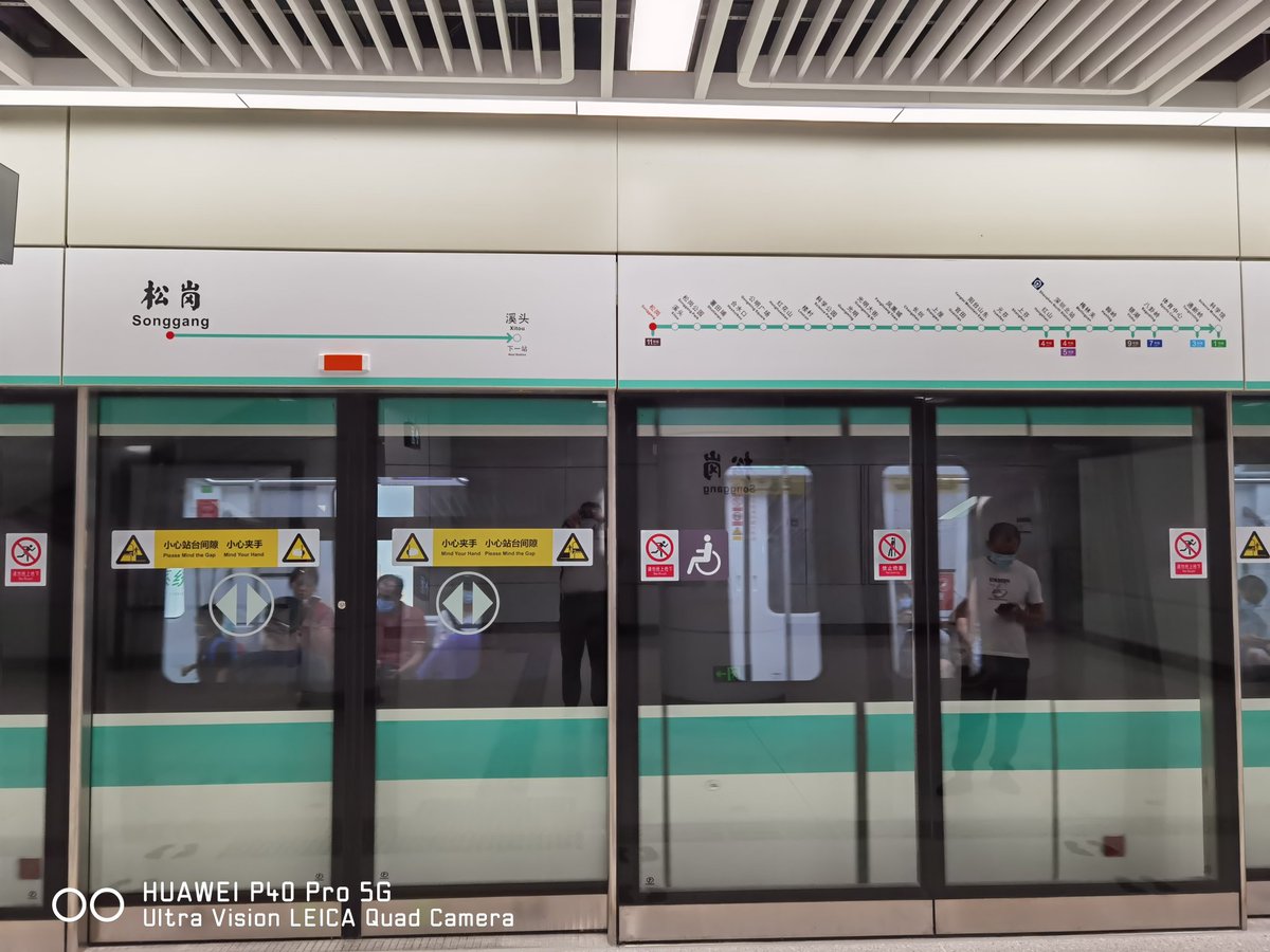 深圳地下鉄6号線 Line 6 (Shenzhen Metro) JapaneseClass.jp