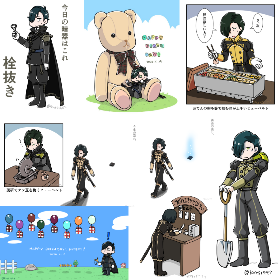 #色んなヒューベルトが見れるタグ
いろんな…