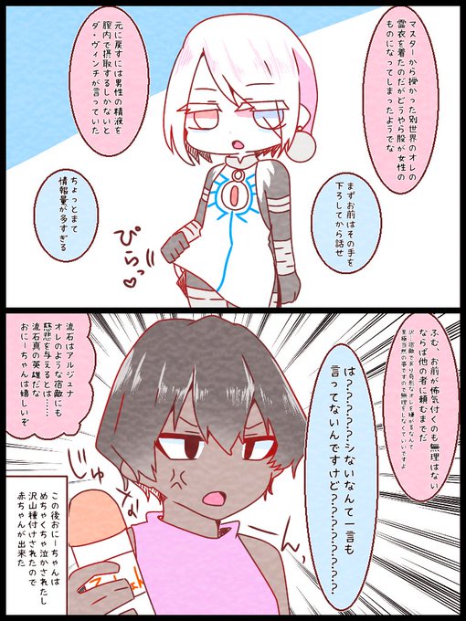 このあとめちゃくちゃ 元ネタ