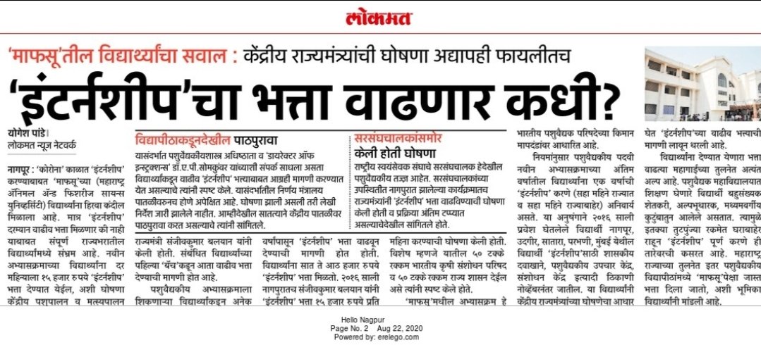 AshvinBarbaile's tweet photo. #IncreaseInternshipAllowance 
@Dept_of_AHD 
@girirajsinghbjp 
@drsanjeevbalyan 
@DrMohanBhagwat
@CMOMaharashtra
@AjitPawarSpeaks 
@SunilKedar1111 
@bharanemamaNCP 
@Dev_Fadnavis 
@mipravindarekar 
@MiLOKMAT https://t.co/FcsFpqFiam