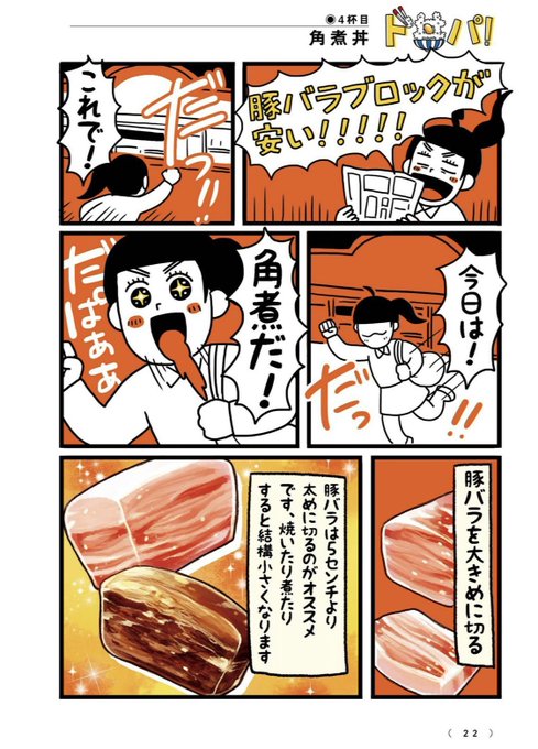 杏耶あや 限界ごはん重版出来 さん がハッシュタグ ド丼パ をつけたツイート一覧 1 Whotwi グラフィカルtwitter分析 杏耶あや 限界ごはん重版出来 さん がハッシュタグ ド丼パ をつけたツイート一覧 1 Whotwi グラフィカルtwitter分析
