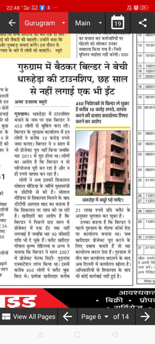 GopalKrishanRo1's tweet photo. @Rao_InderjitS @PMOIndia @cmohry @mlkhattar sir can u help us in getting justice from the builder Ashish Seth owner of Ferrous Infrastructure Pvt Ltd we didn't get our house even in 9 years more details of our issue are in the letter attached. https://t.co/A2JdzVpq1b