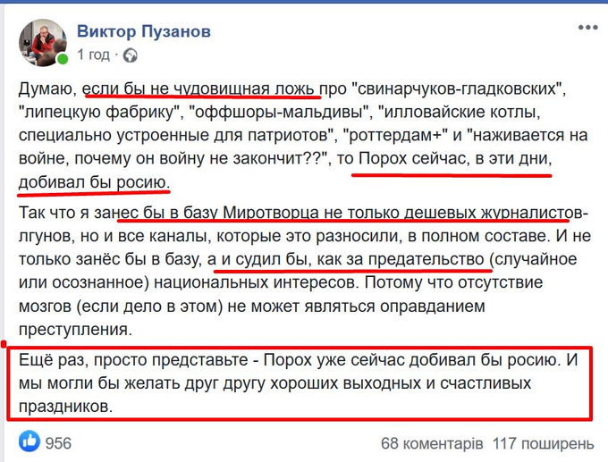 Специализированная антикоррупционная прокуратура закрыла дело "Роттердам +", - источник - Цензор.НЕТ 6877