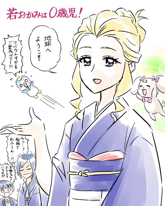 和風(わふ)～ん❤️ 