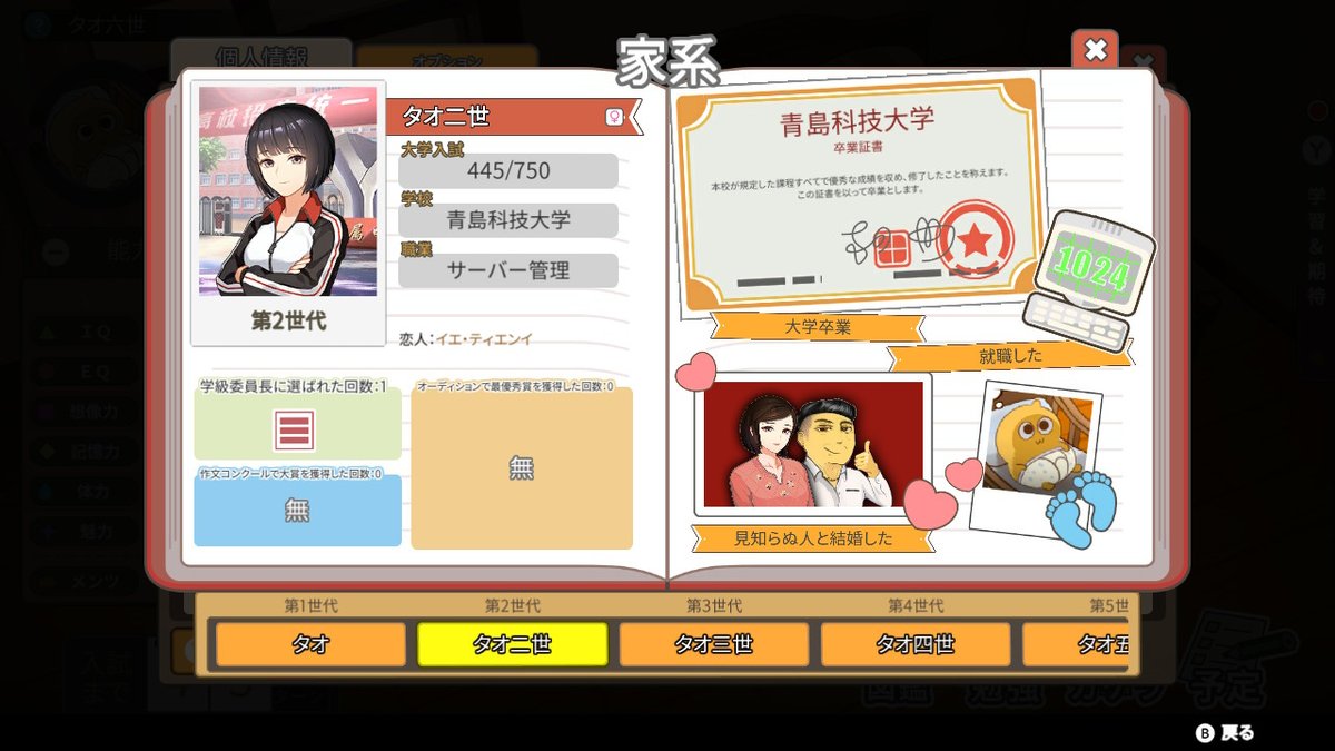 sskrTAT's tweet photo. 最近は中国産ゲームの中で、タオちゃんを延々と育てています🧐志は高く、目指せ北京大学よ！ https://t.co/knNbhzzqtw