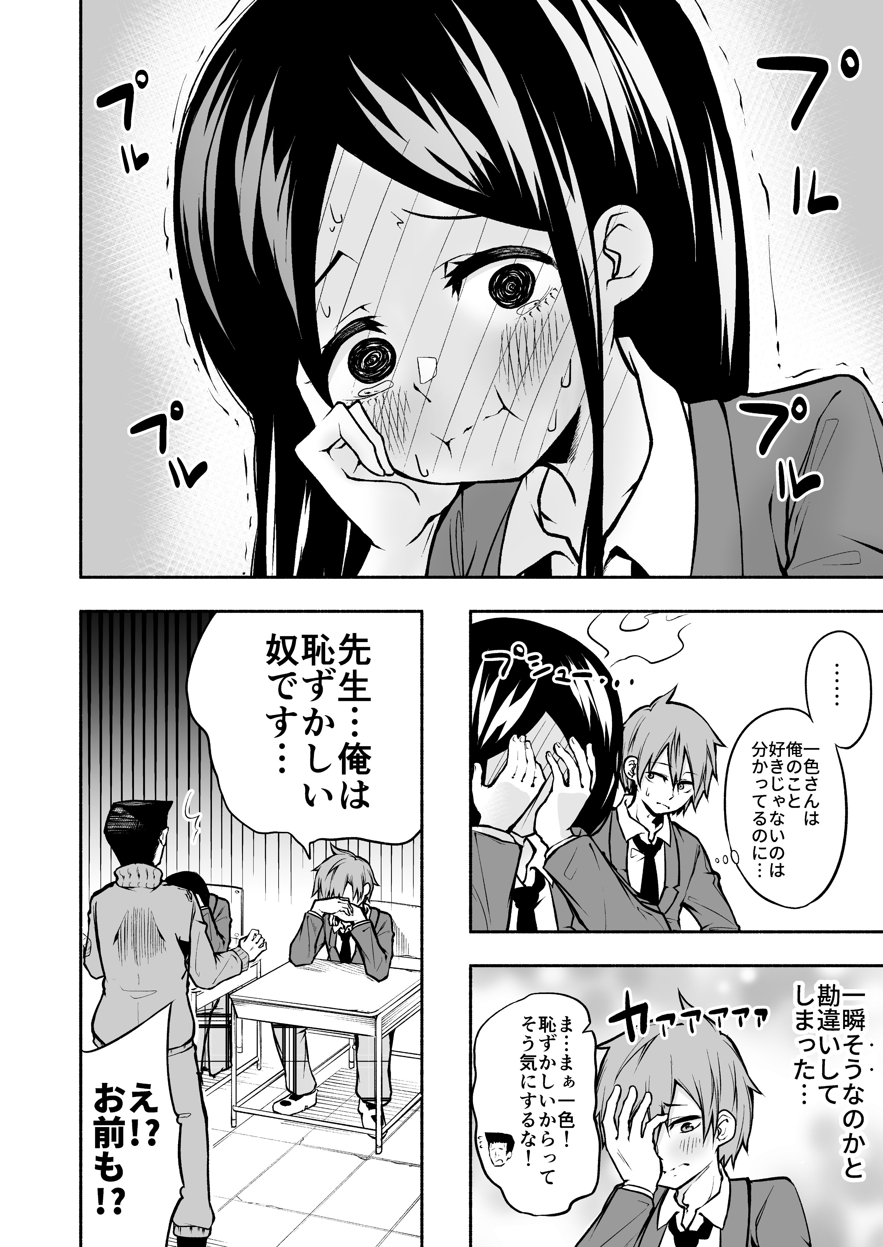 笠間三四郎 好きなもののことになると目の色が変わる女の子の漫画 T Co Me5zduihby Twitter