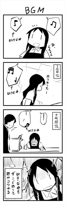 音を聞かない技を身につけるまでは地獄

#レジ子ちゃん 