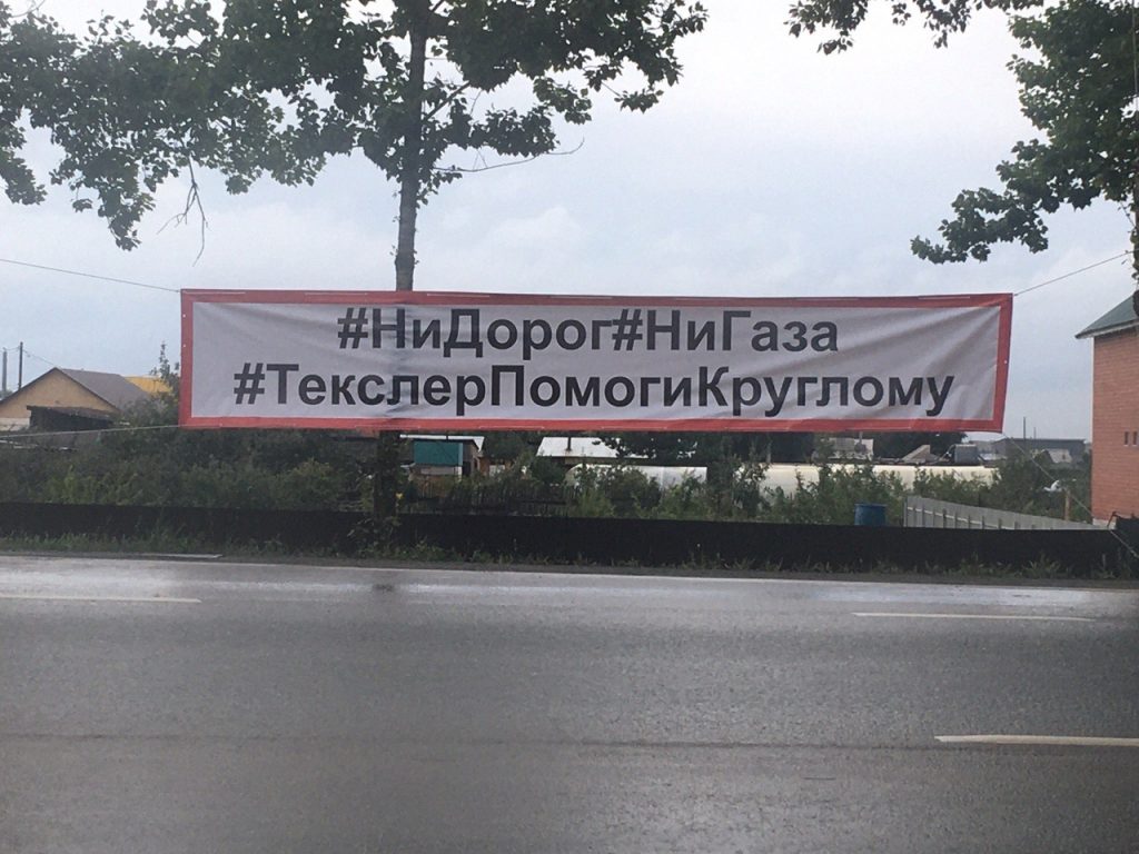 Челябинцы разместили баннер - Шницель помоги. Не знаю вставали на колени или нет - но товарищ Щницель разгневался и приказал немедленно сорвать и уничтожить баннер
